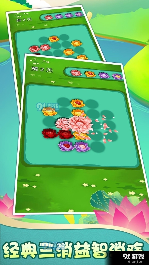 全民爱消消v1.36截图1