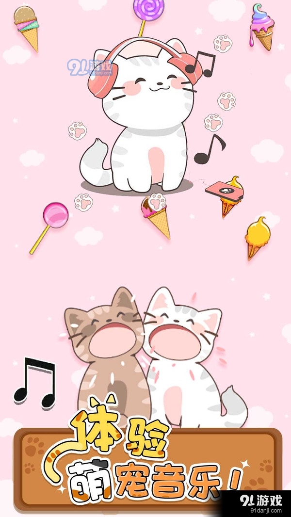 口袋猫咪解压二重奏v0.10.22截图4
