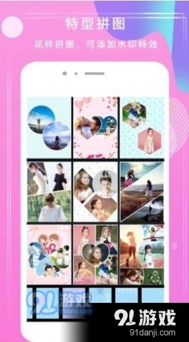 甜拼美颜相机v1.4.8截图3