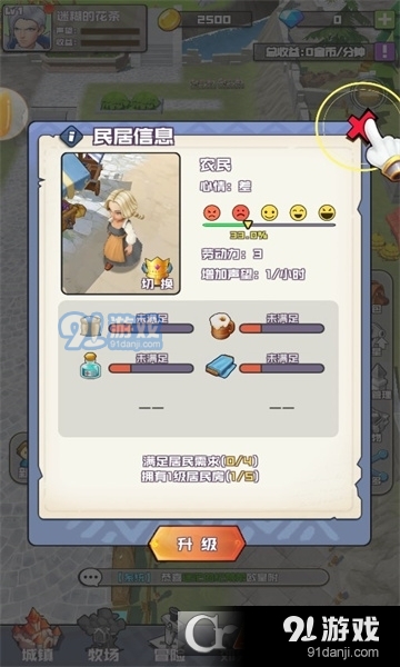 我的小镇人生手游v1.6截图3