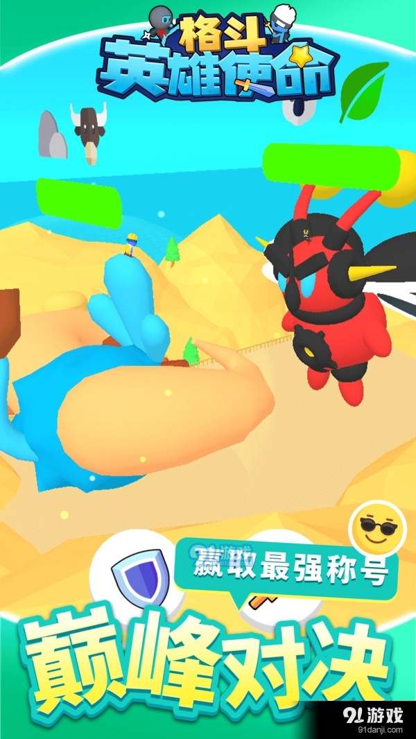 格斗英雄使命v1.4.5截图2