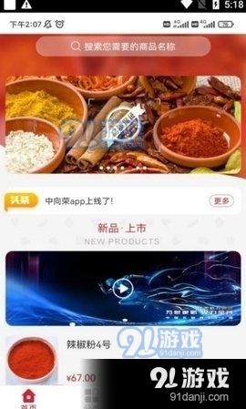 中向荣v1.3.8截图3