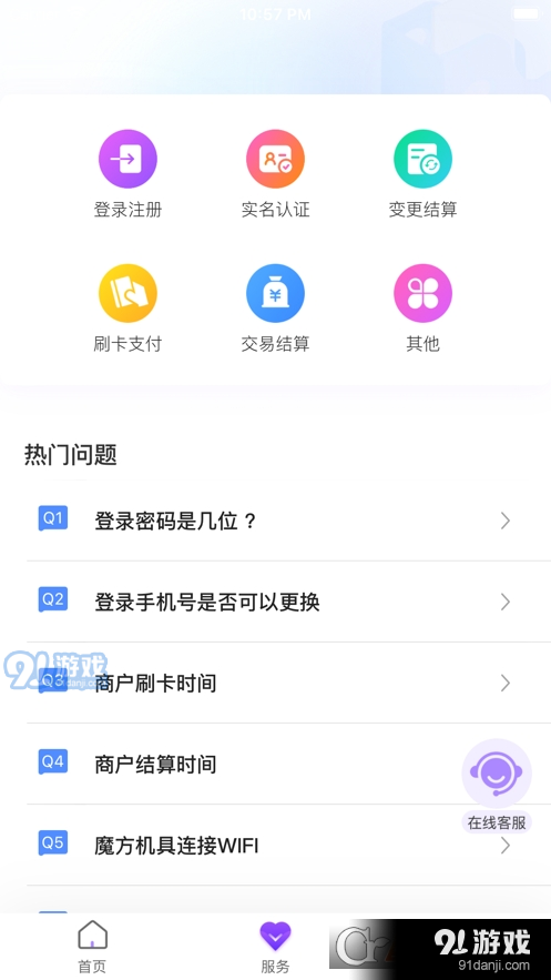 惠亿付v1.2.5截图1