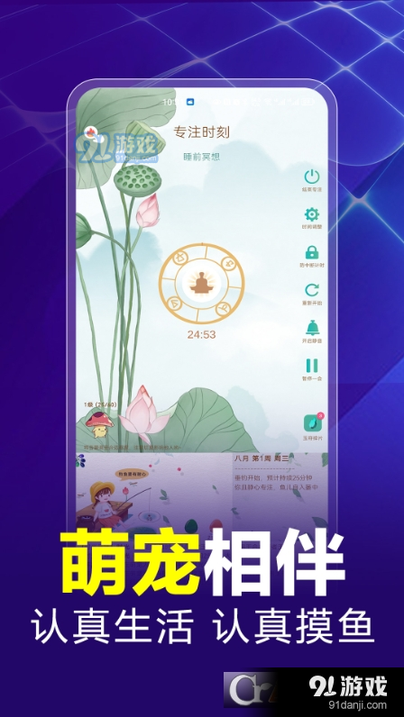 行者时光v1.0.8.5截图1