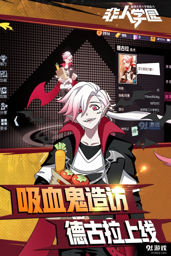 非人学园手游v1.1.58截图1