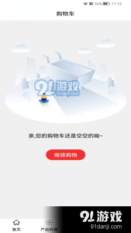 福德健喜网上药店v1.3.4截图1