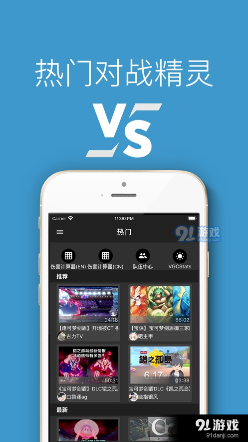 口袋对战宝典v5.1.6截图3