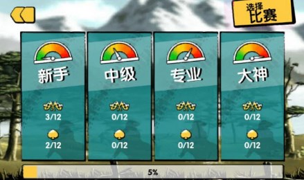 3D牛魔王破解版v1.6.5截图2