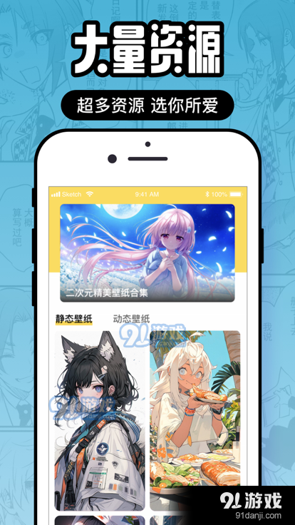 囧次元动漫app正版免费版v8.7.12截图2