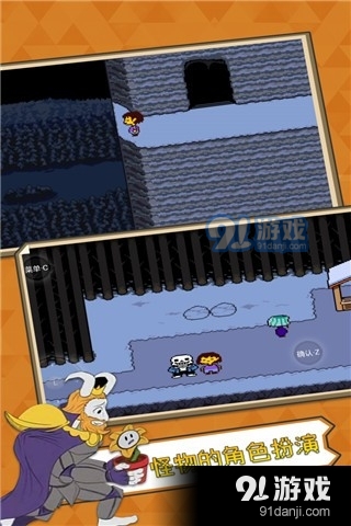 传说之下手机中文版v2.1.8.4截图4