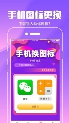 小精灵壁纸v4.11截图3