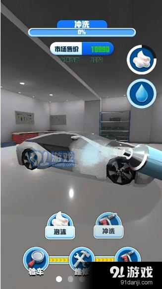 做个良心车商v1.3.6截图2