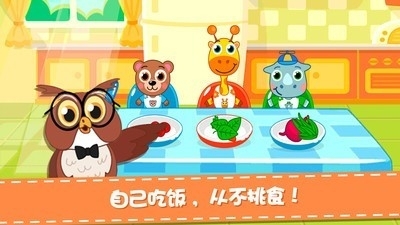 动物欢乐园v1.3.5截图2