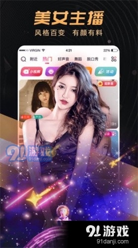 百丽金直播v3.5截图2