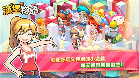 汉堡物语v1.8截图2