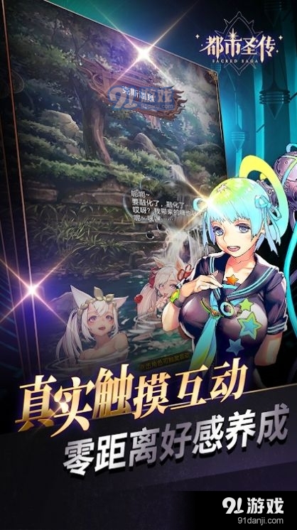 都市圣传v1.0.5截图1