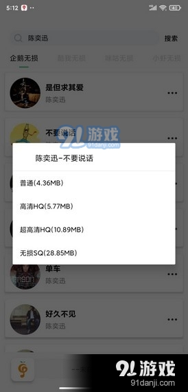 小橘音乐v1.6截图1