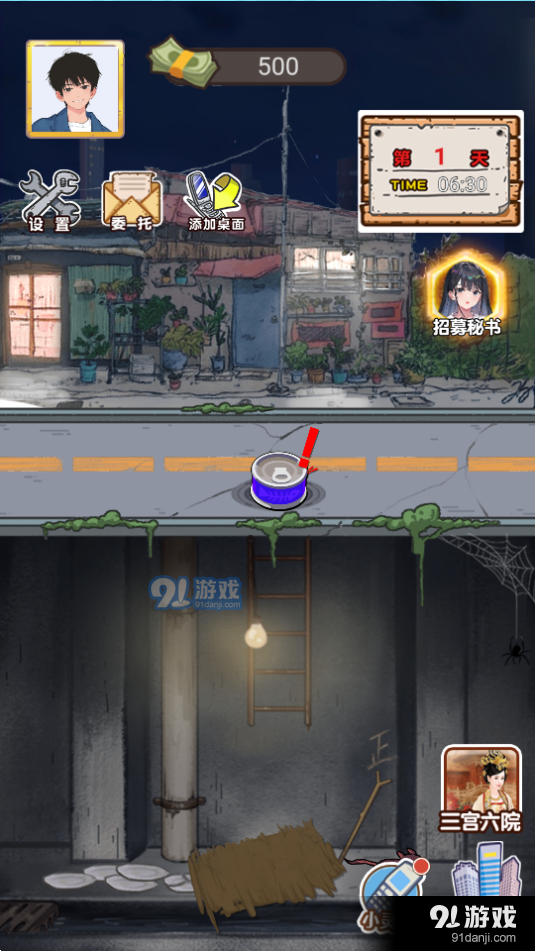 小乞丐逆袭记游戏v1.6截图3