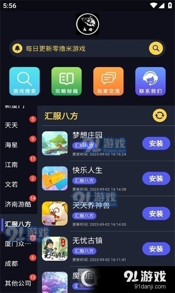 大炮游戏库盒子v1.2.12截图1