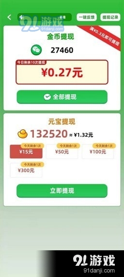 吉祥如意放水版v1.4.2.14截图3