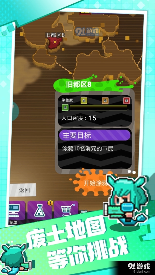 点我狙击v1.8截图3