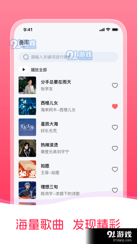 畅听免费音乐手机版v1.0.4截图2