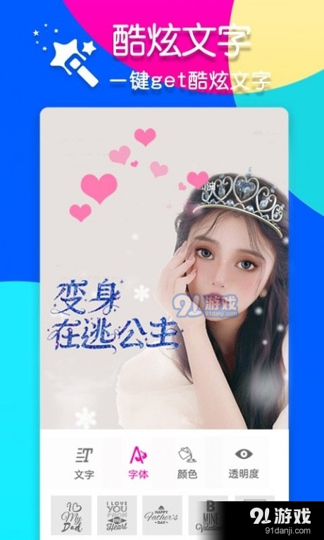 pS智能修图v1.3.6截图4