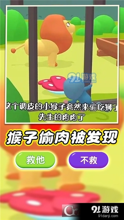 森林运动会v1.6.8截图4