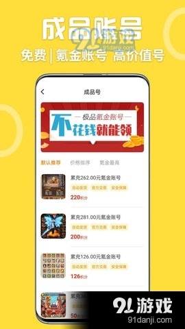 掌间嗨玩游戏v1.3.4截图4
