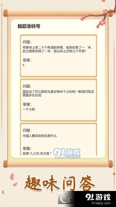 聚宝成语红包版v1.3.5.12截图3