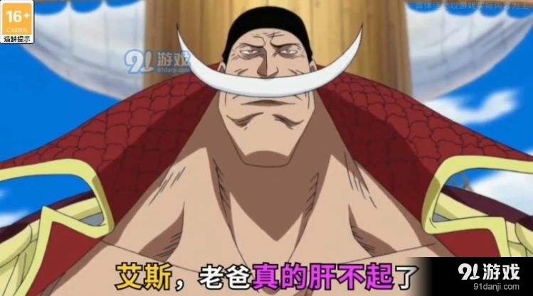 航海王新世界传说v1.2.10.8截图4