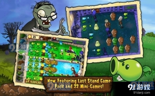 植物暴揍僵尸v1.3.5截图1