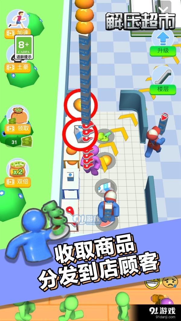 解压超市v1.1.3截图2