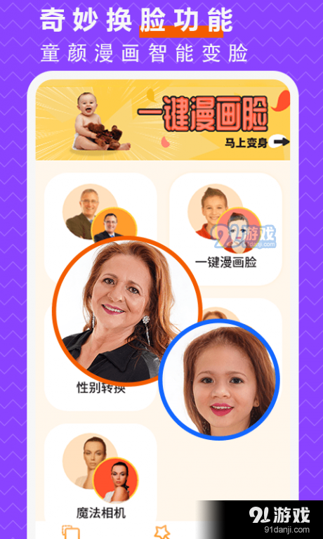 抠图p图大师v1.6截图3