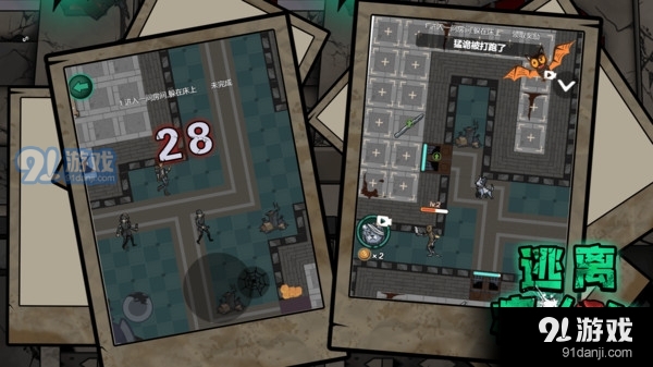 逃离疯人院v1.8截图3