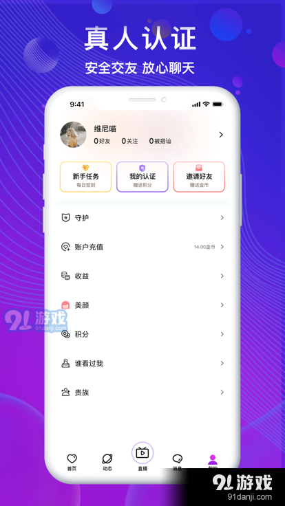 百乐直播安卓版v1.37截图1