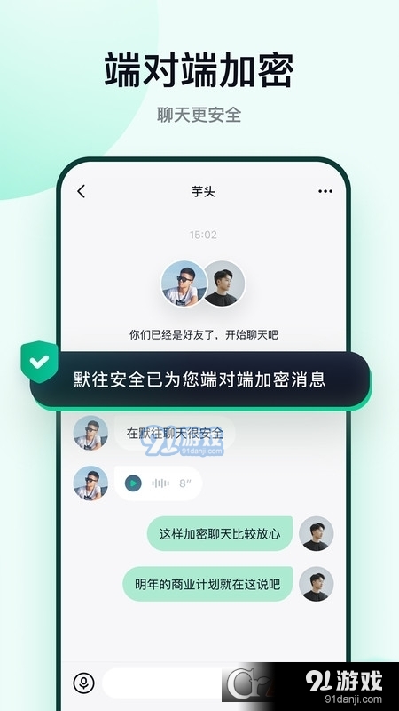 默往开放平台免费版v3.37.4截图1