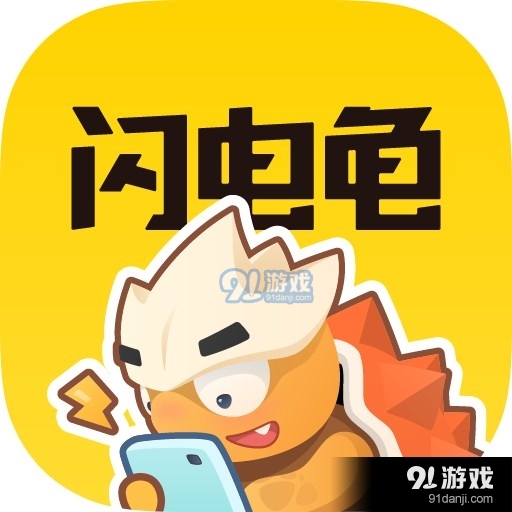 闪电龟无实名认证v2.7.6