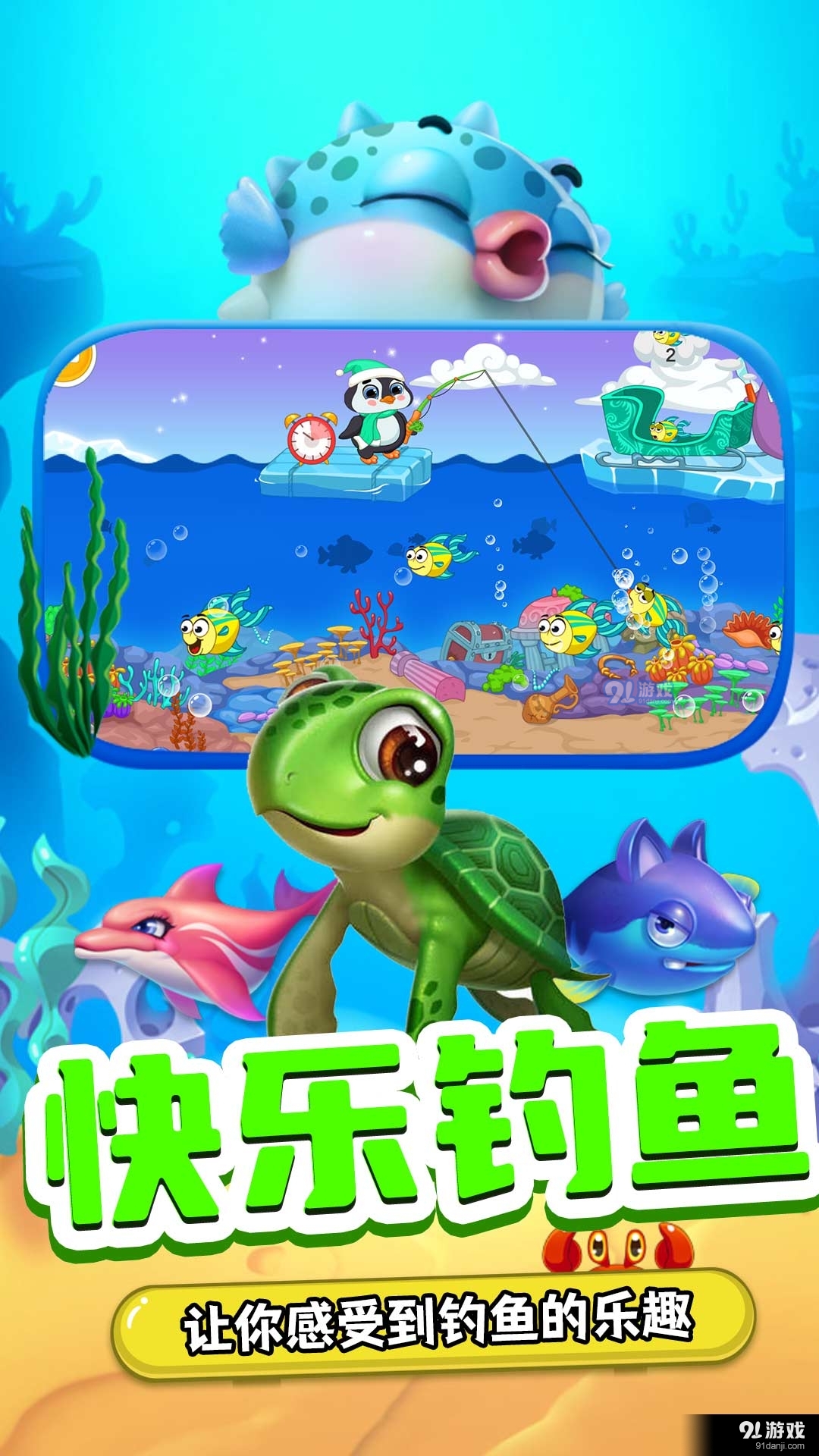 小熊来钓鱼v1.18截图3