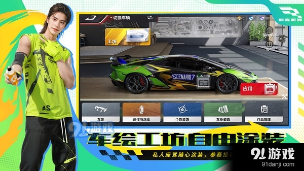 巅峰极速-S3赛季：逆袭之路v0.7.4截图5