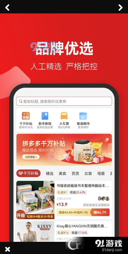 省团团v1.1.5截图2