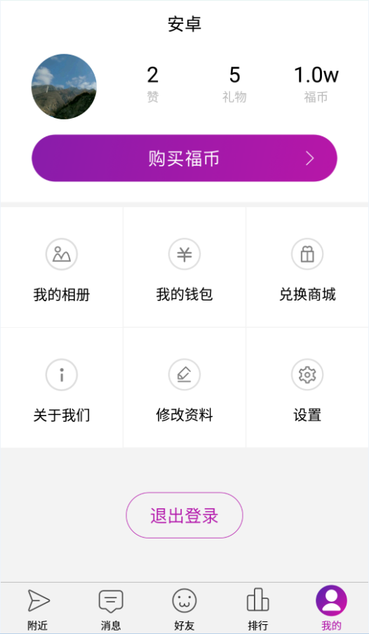 紫幸福v1.6截图4