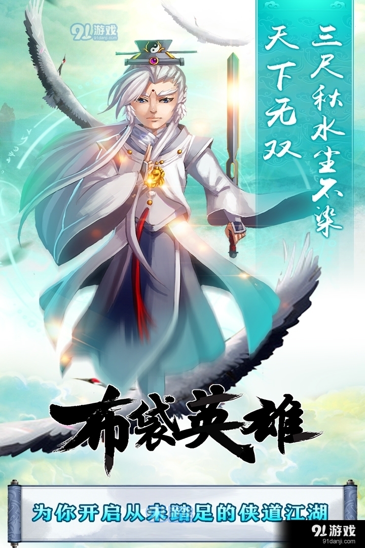 布袋英雄游戏v1.0.29截图1