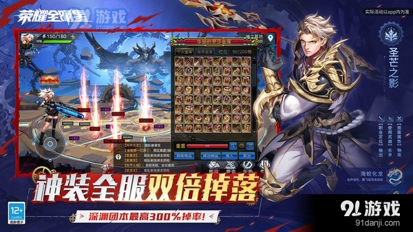 荣耀全明星-全新职业龙魂战将v1.3.4截图3