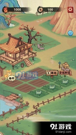 桃源生活v1.4.5截图3