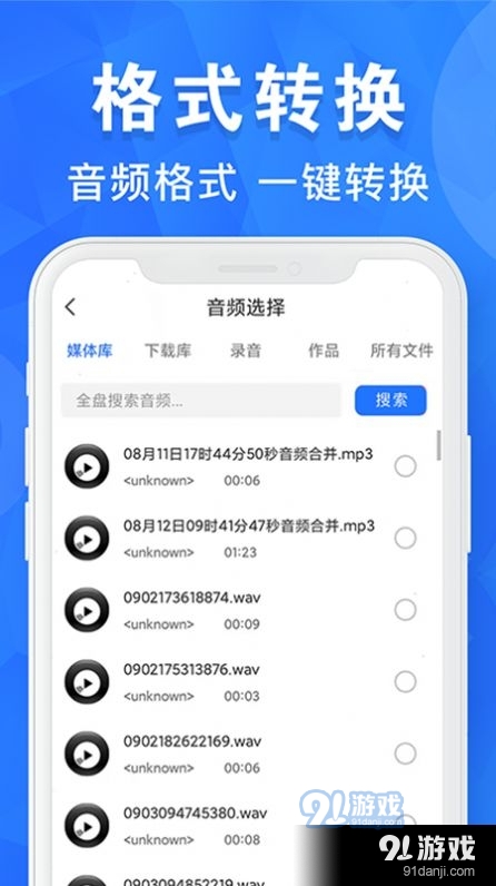 音频剪辑培音v1.3.17截图4
