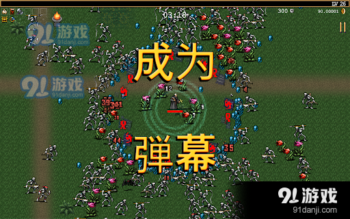 VampireSurvivors吸血鬼幸存者v1.1.5截图5