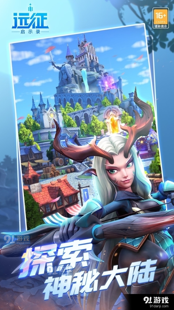 远征启示录v0.16.20.6截图1