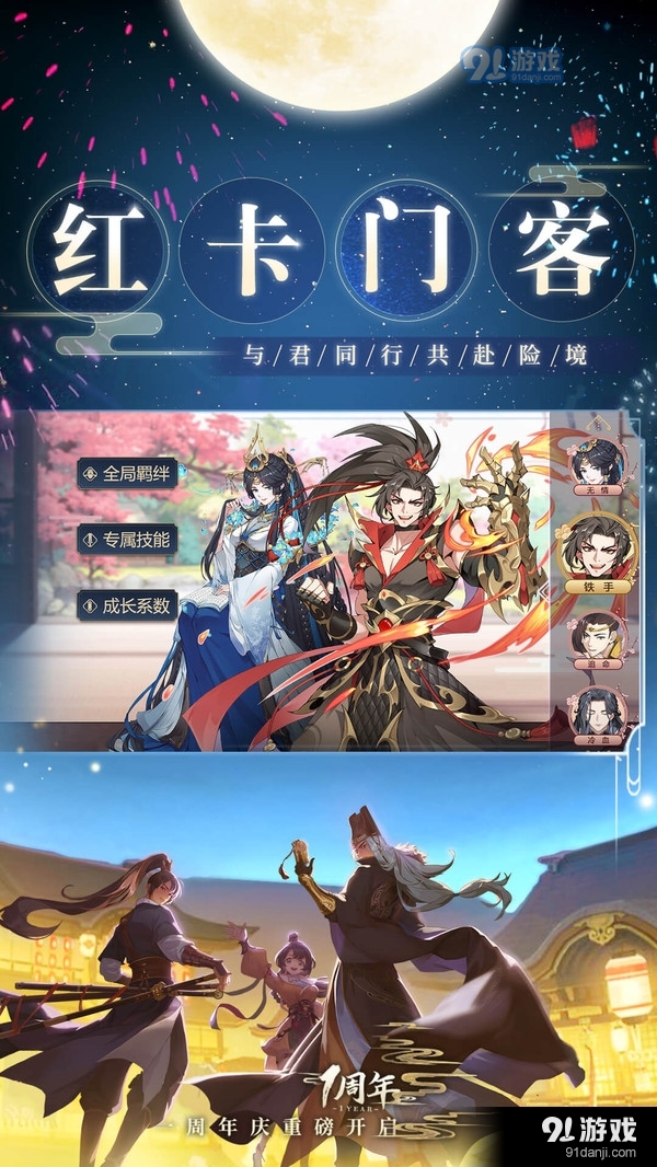 神都探奇江南百景v1.7.6截图2