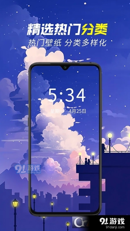 壁纸秀秀软件v_1209010截图2